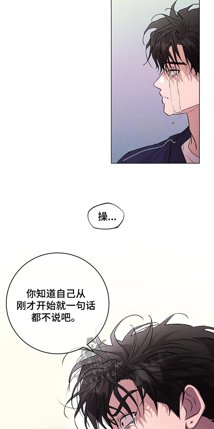 遗嘱怎么立才有法律效力漫画,第55章：捂住1图