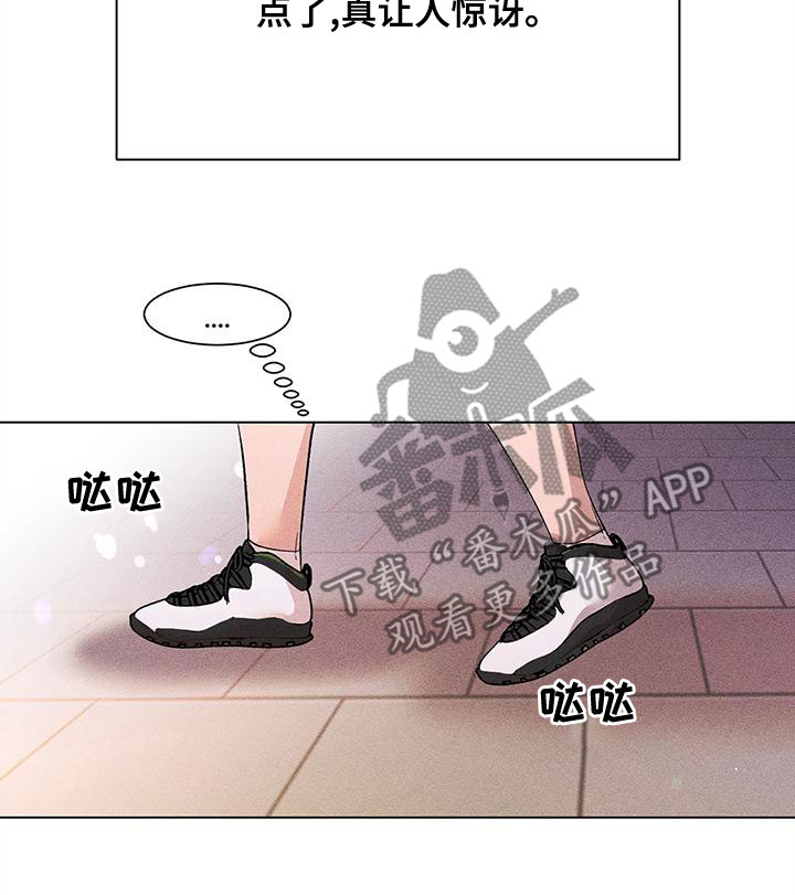遗留恋人漫画,第33章：外套2图