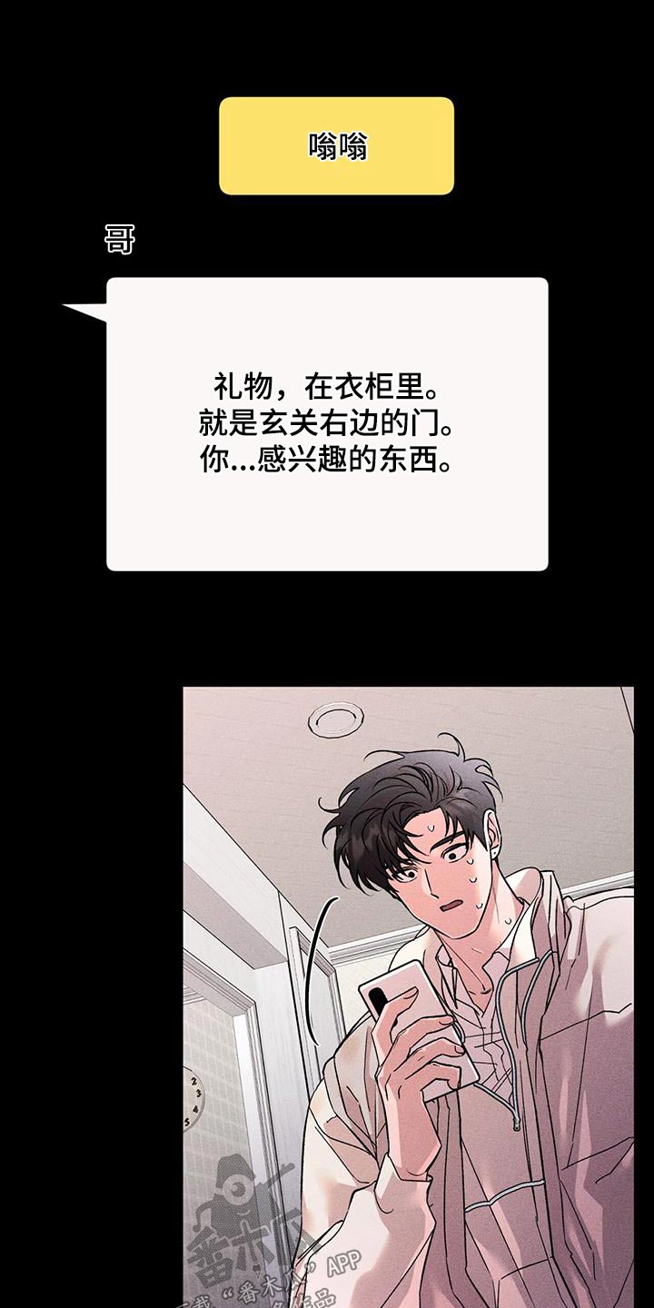 遗留是什么意思啊漫画,第59章：解开1图