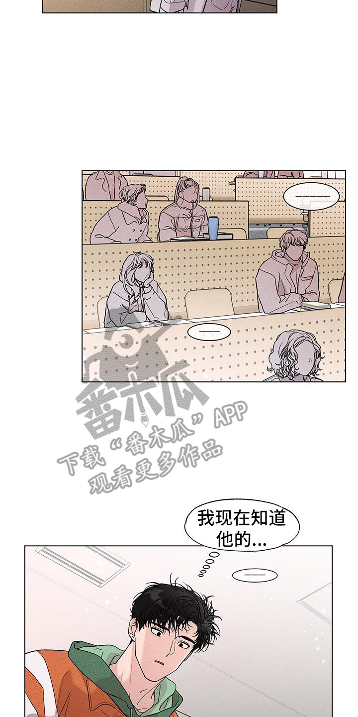 遗留恋人完结了吗漫画,第13章：不用气馁2图