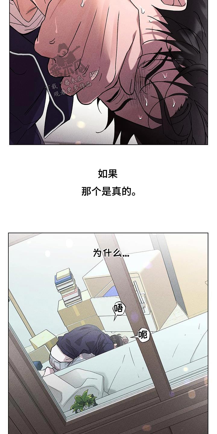 遗留纱布漫画,第53章：巧合吗？2图