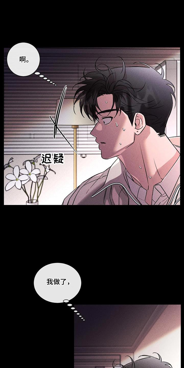 遗留梁汉文歌曲漫画,第60章：失落1图