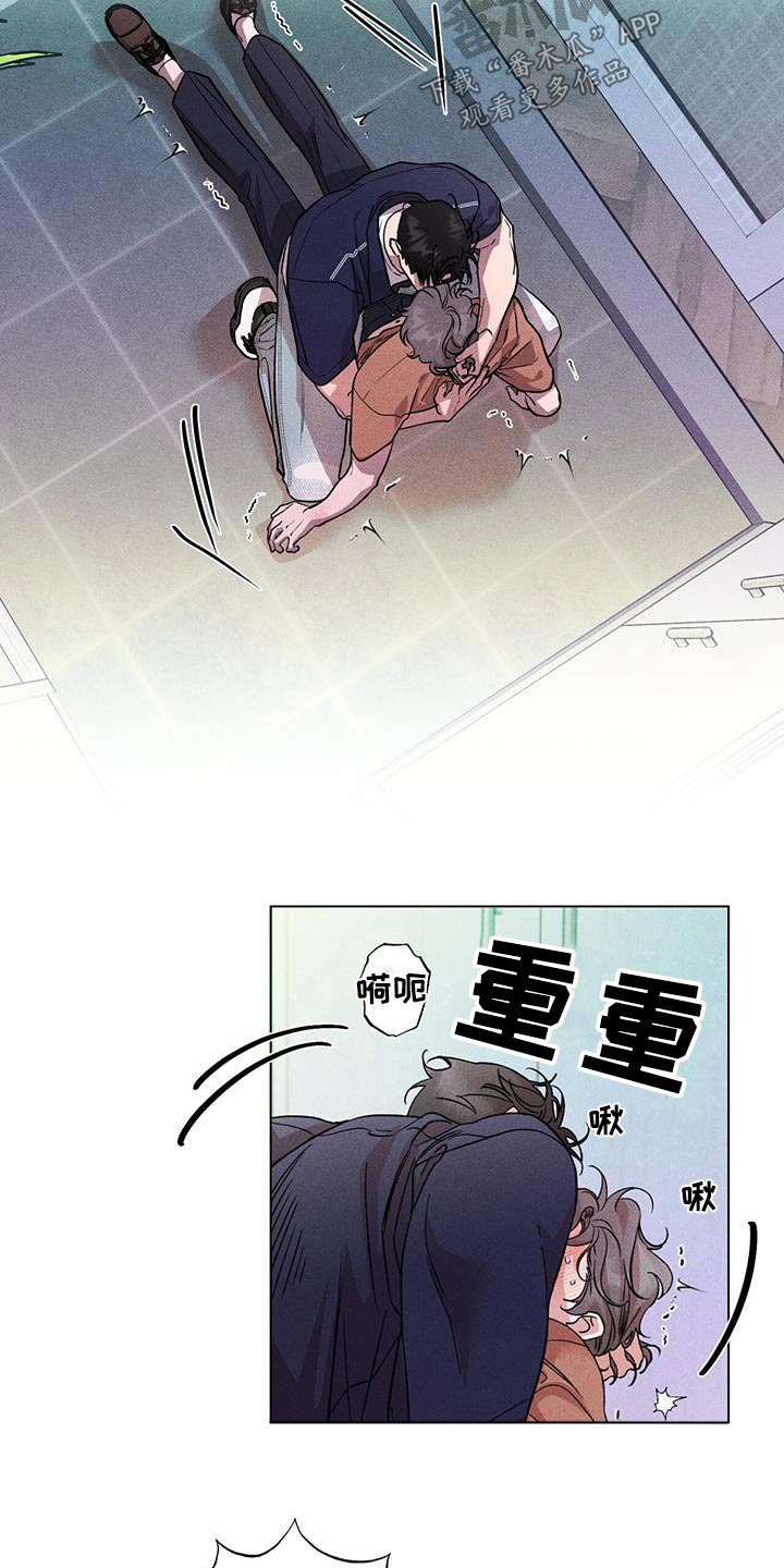 遗憾漫画,第56章：期待什么1图