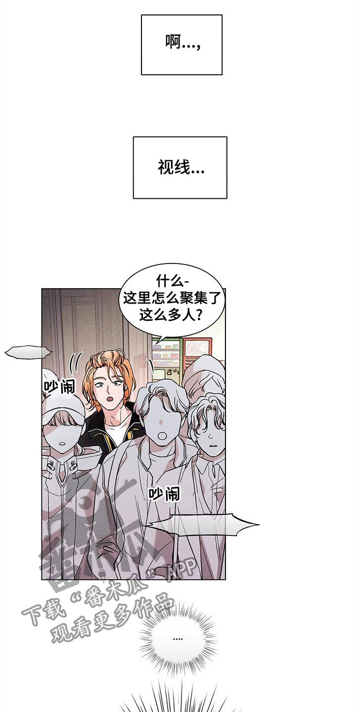 遗留的英语漫画,第25章：都不要管我2图