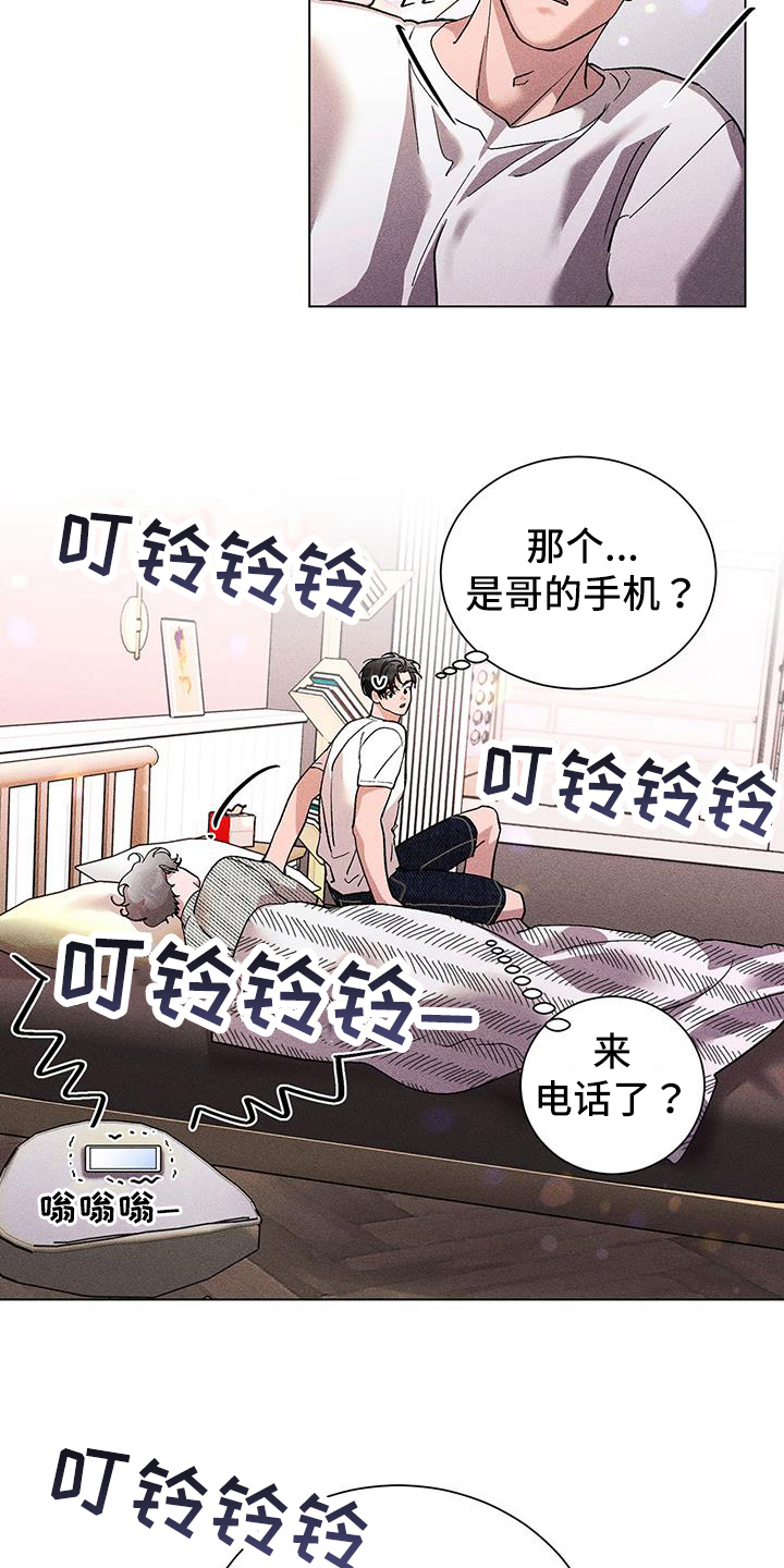 遗嘱怎么立才有法律效力漫画,第43章：定位1图