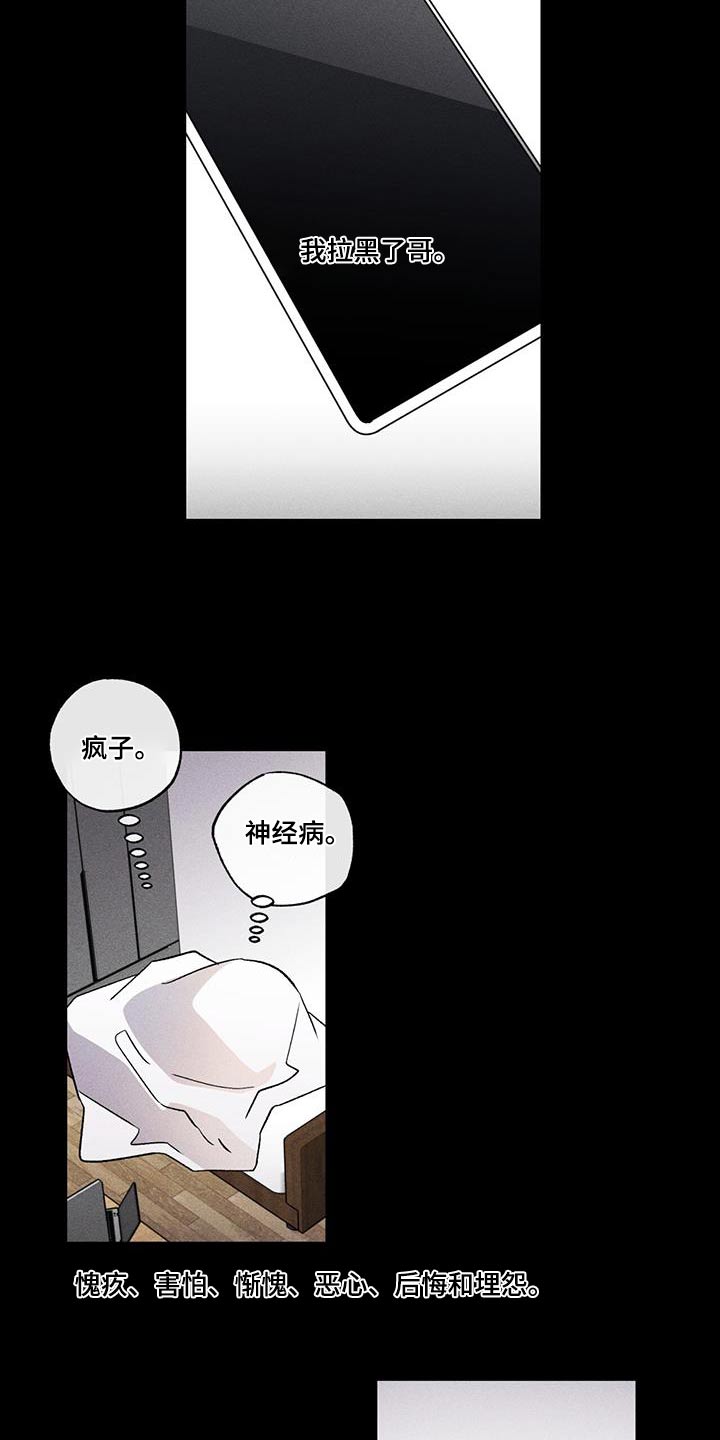 遗留英语漫画,第60章：失落2图