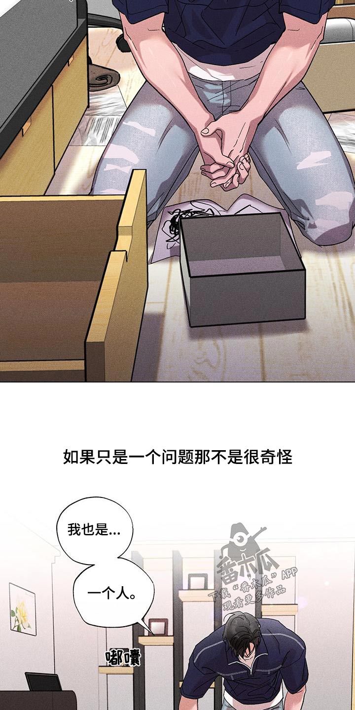 遗留纱布漫画,第53章：巧合吗？2图