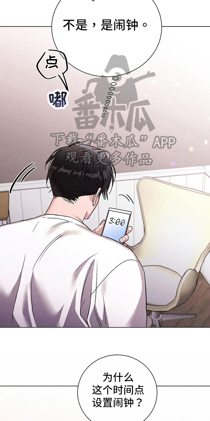 遗嘱怎么立才有法律效力漫画,第43章：定位2图