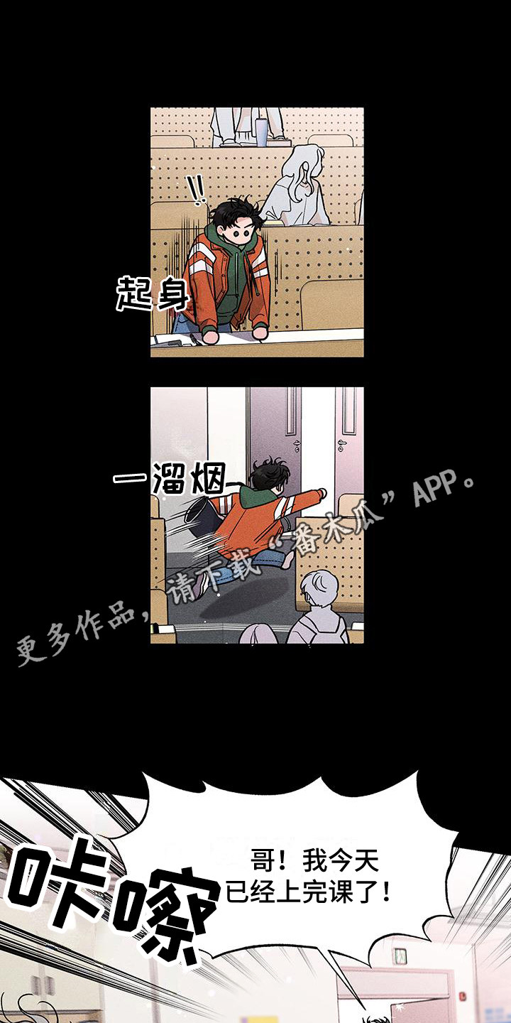 遗留下来漫画,第13章：不用气馁1图