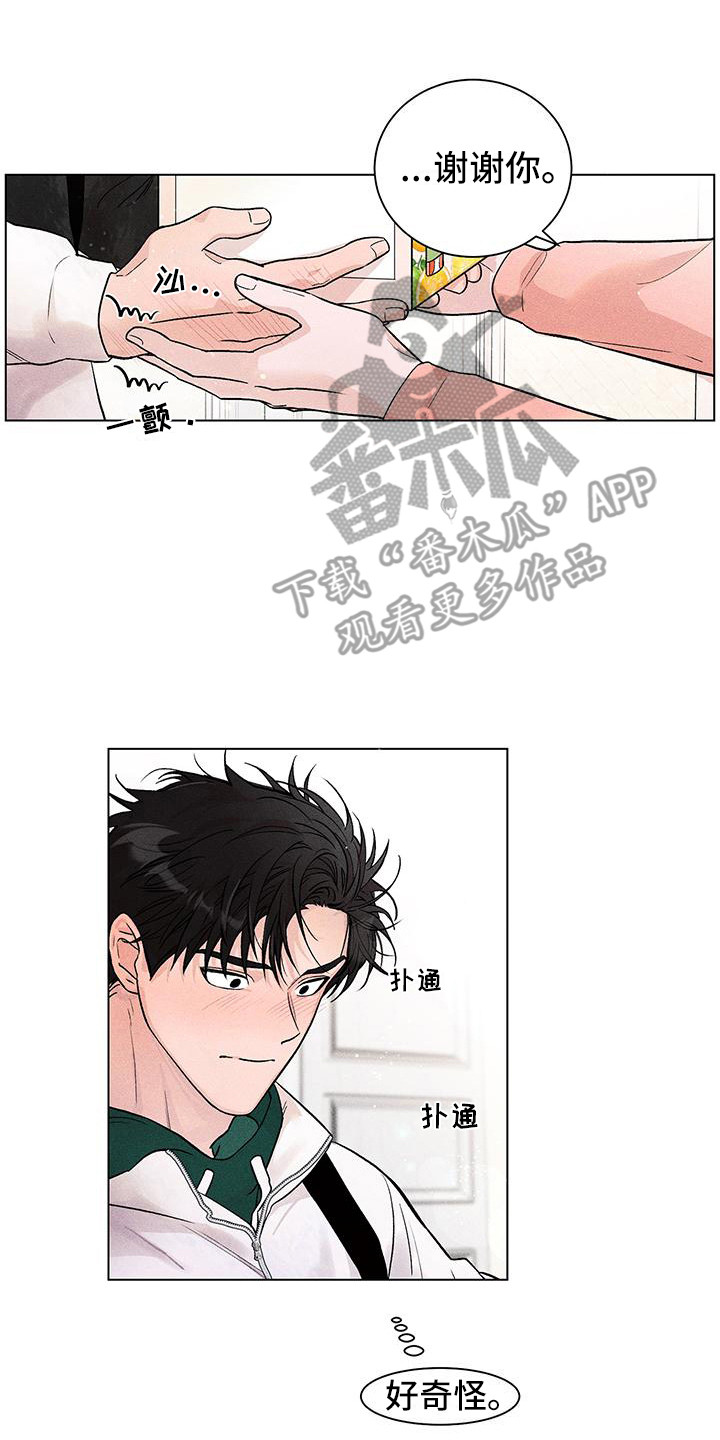 遗留恋人韩漫别名漫画,第4章：摔倒2图