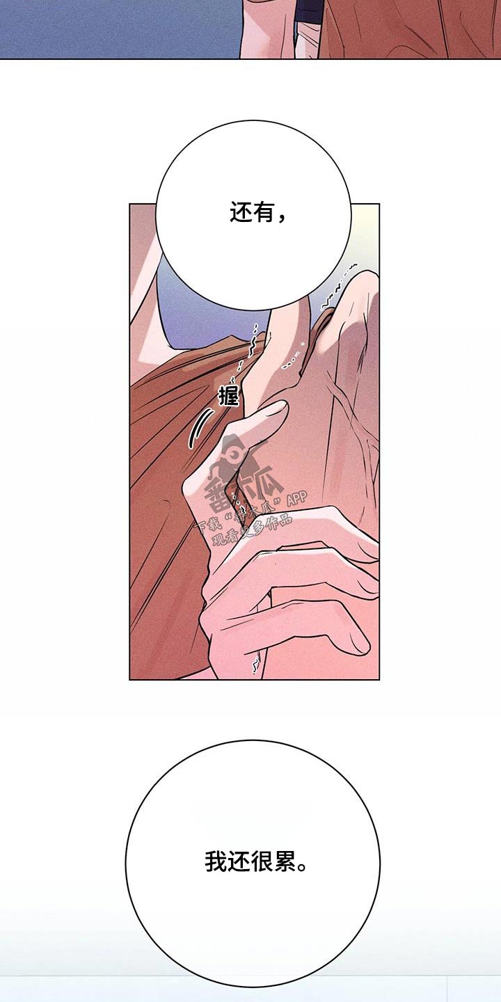 遗留恋人漫画,第54章：什么关系2图