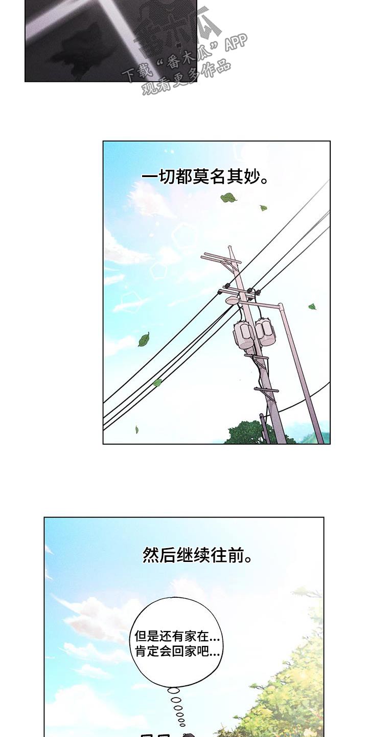 遗留是什么意思啊漫画,第64章：愤怒2图