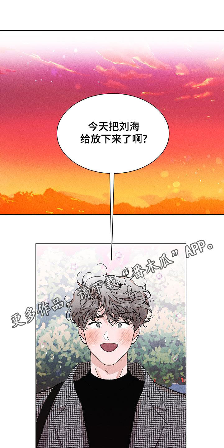 遗留恋人漫画,第26章：询问1图