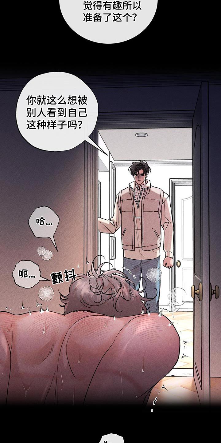 遗像最好处理办法漫画,第59章：解开2图