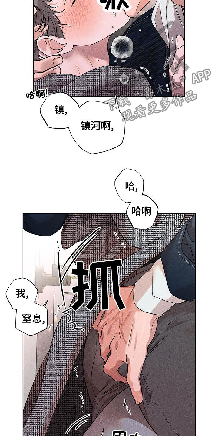 遗留问题汇报范文漫画,第26章：询问2图