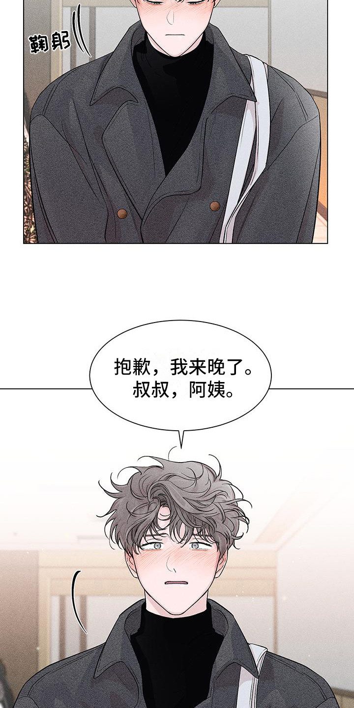 遗留火种漫画,第2章：哥哥的朋友1图