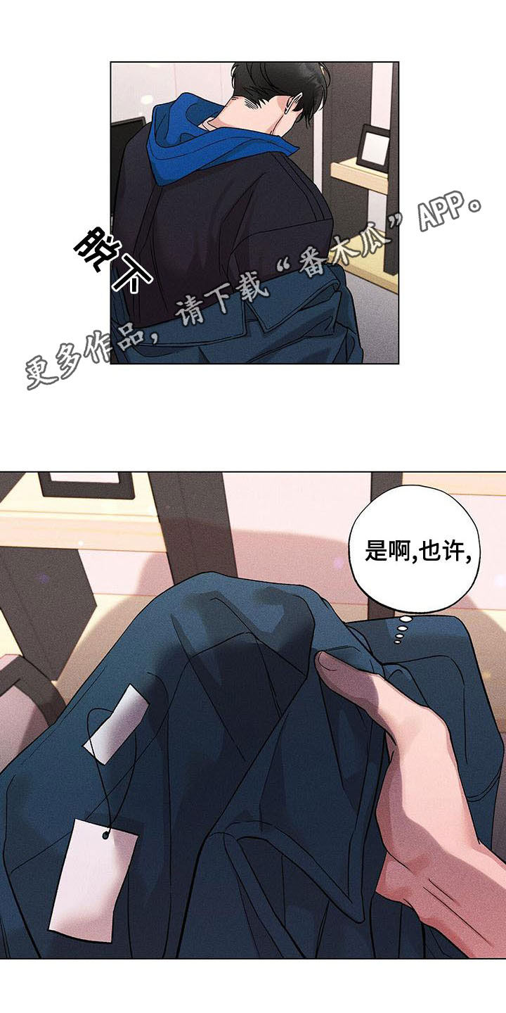 遗留项目漫画,第38章：我害怕1图