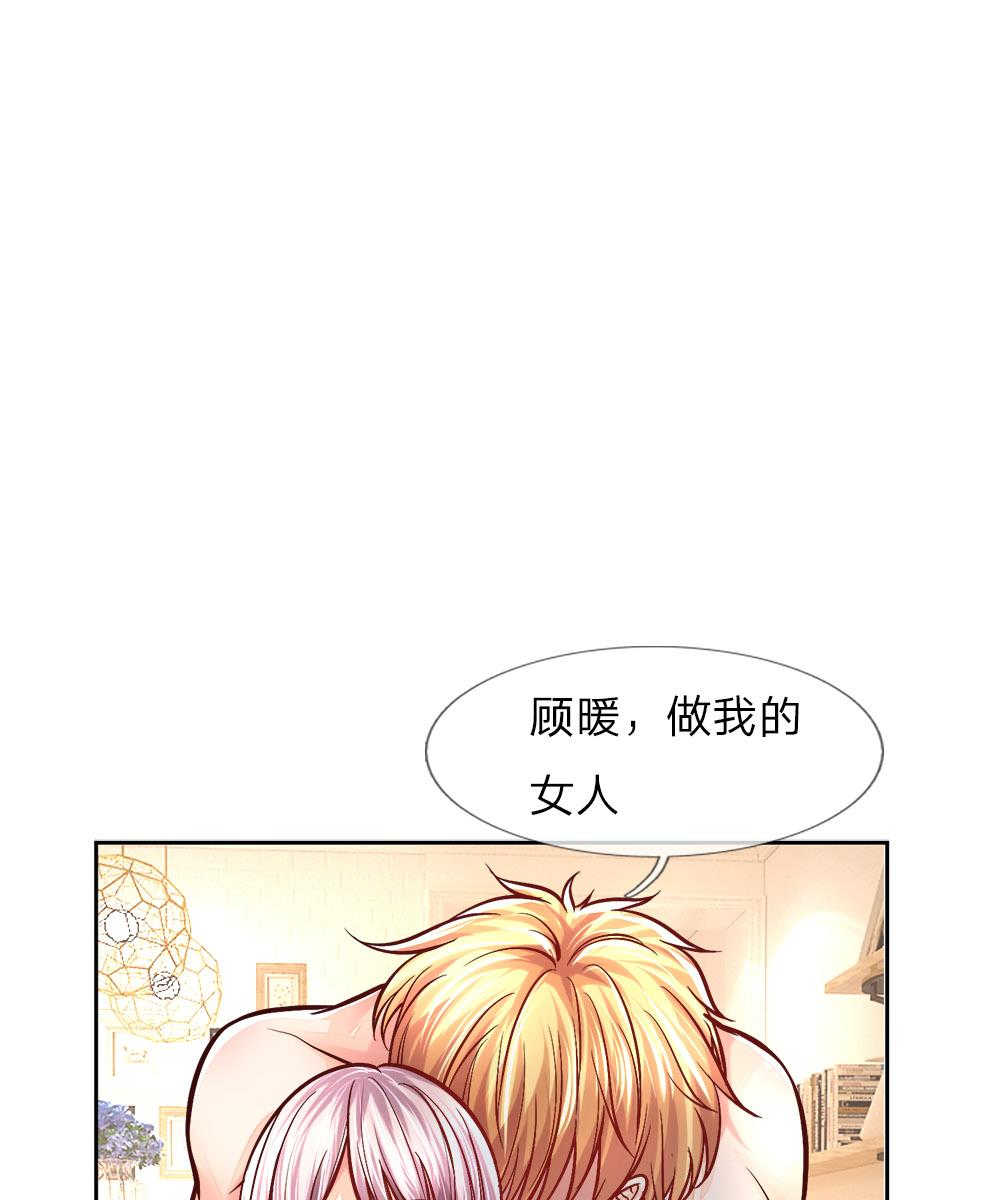 医宠成婚总裁快吃药免费观看漫画漫画,第17话1图