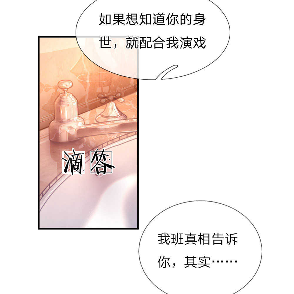 医宠成婚总裁快吃药漫画人漫画,第37话2图