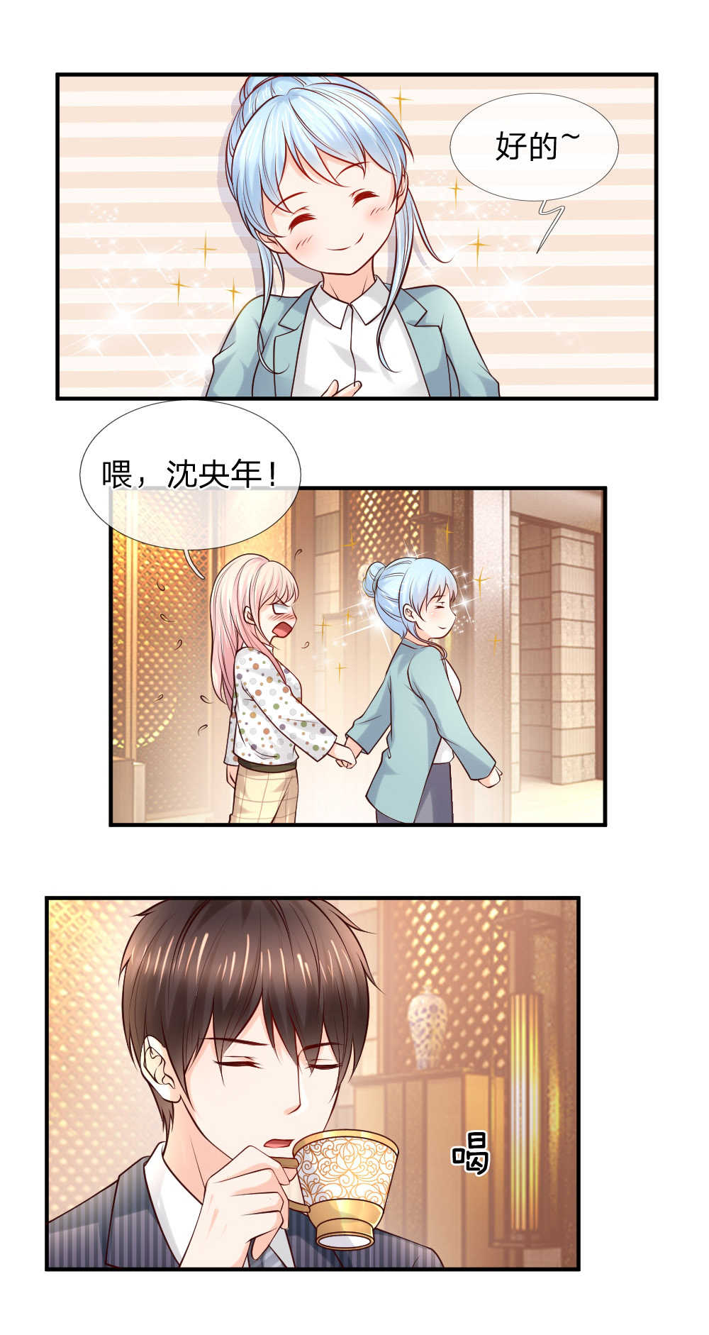 医宠成婚总裁快吃药漫画完整版漫画,第41话1图