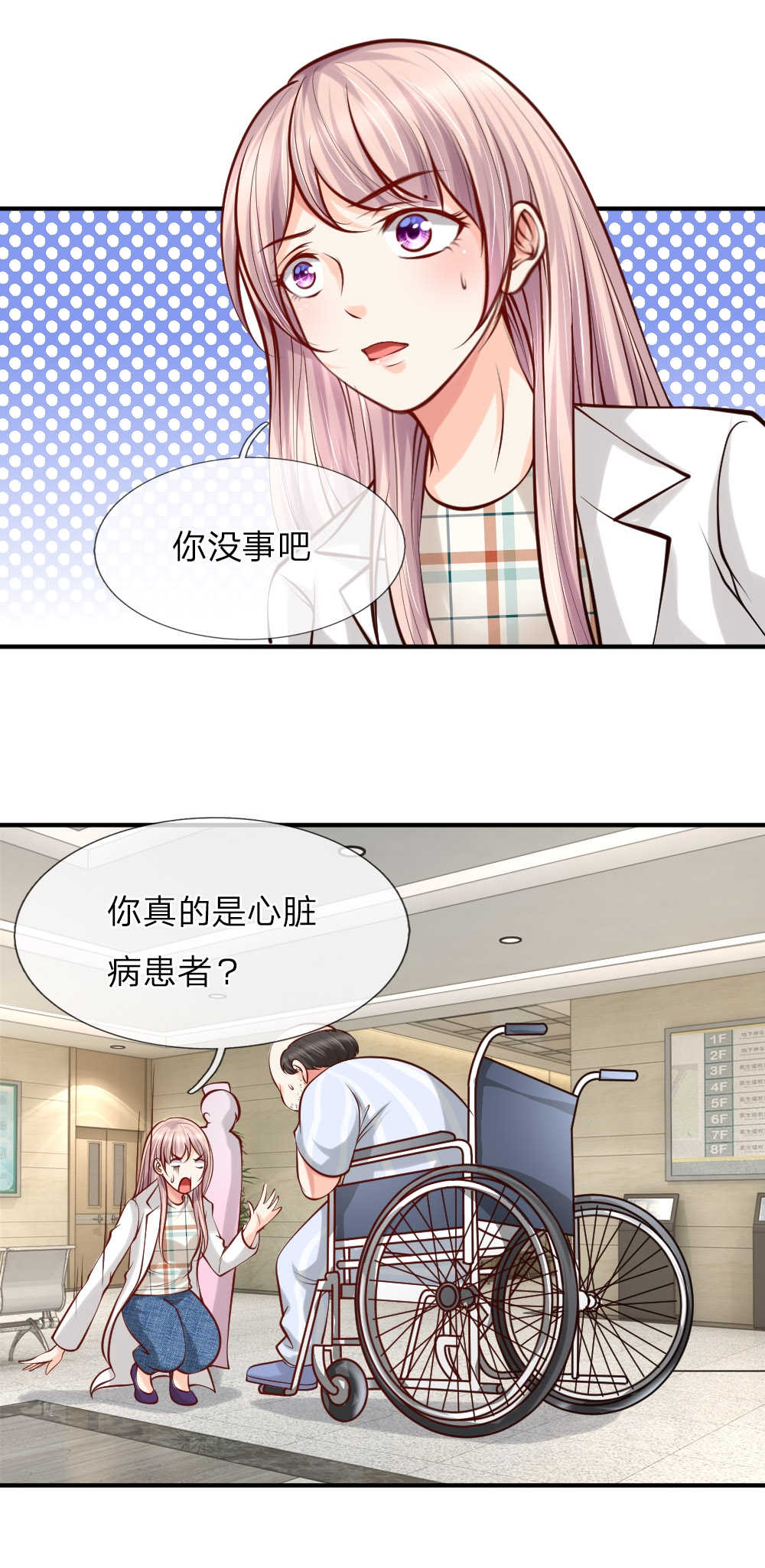 医宠成婚总裁快吃药古风漫画漫画,第31话1图