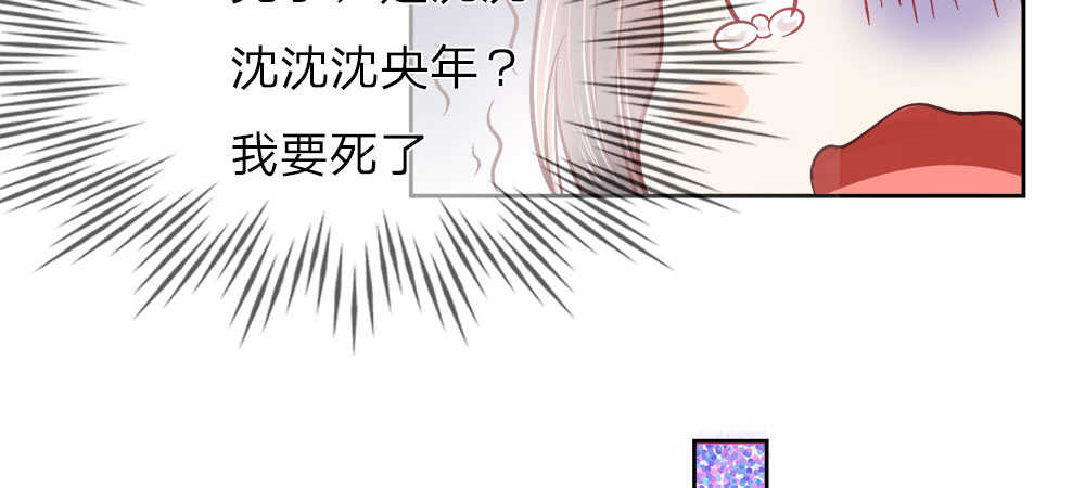 医宠成婚总裁快吃药免费阅读漫画漫画,第3话1图