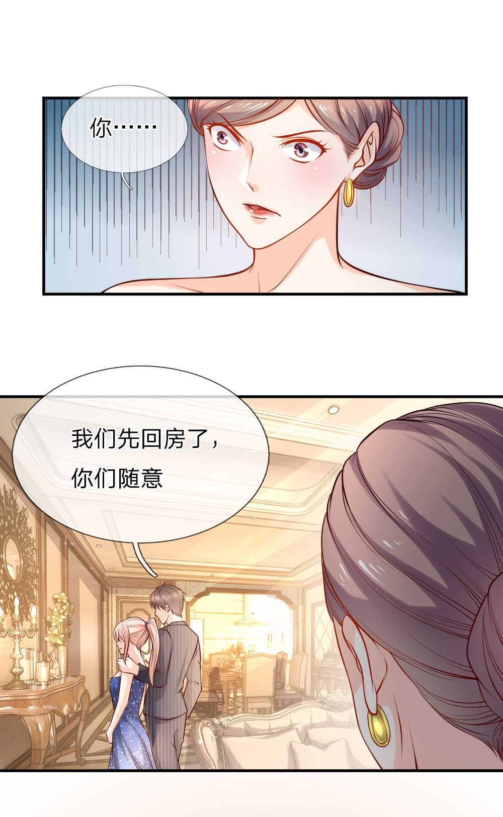 医宠成婚总裁快吃药免费观看漫画漫画,第38话1图