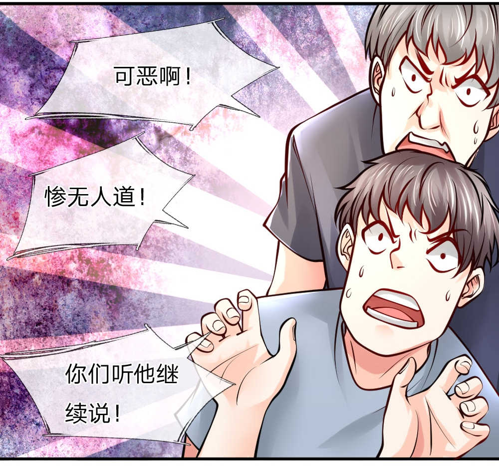 医宠成婚：总裁快吃药漫画,第28话1图