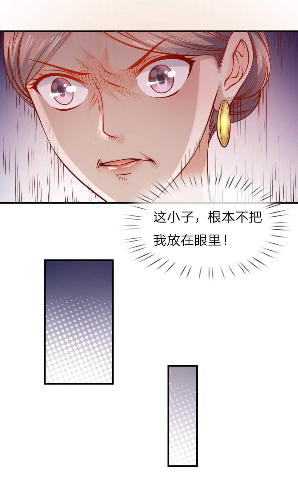 医宠成婚总裁快吃药免费观看漫画漫画,第38话2图