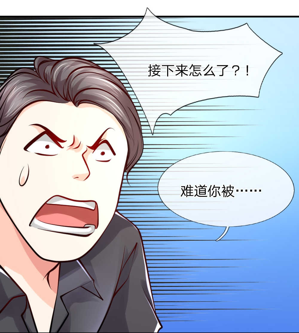 医宠成婚：总裁快吃药漫画,第28话1图