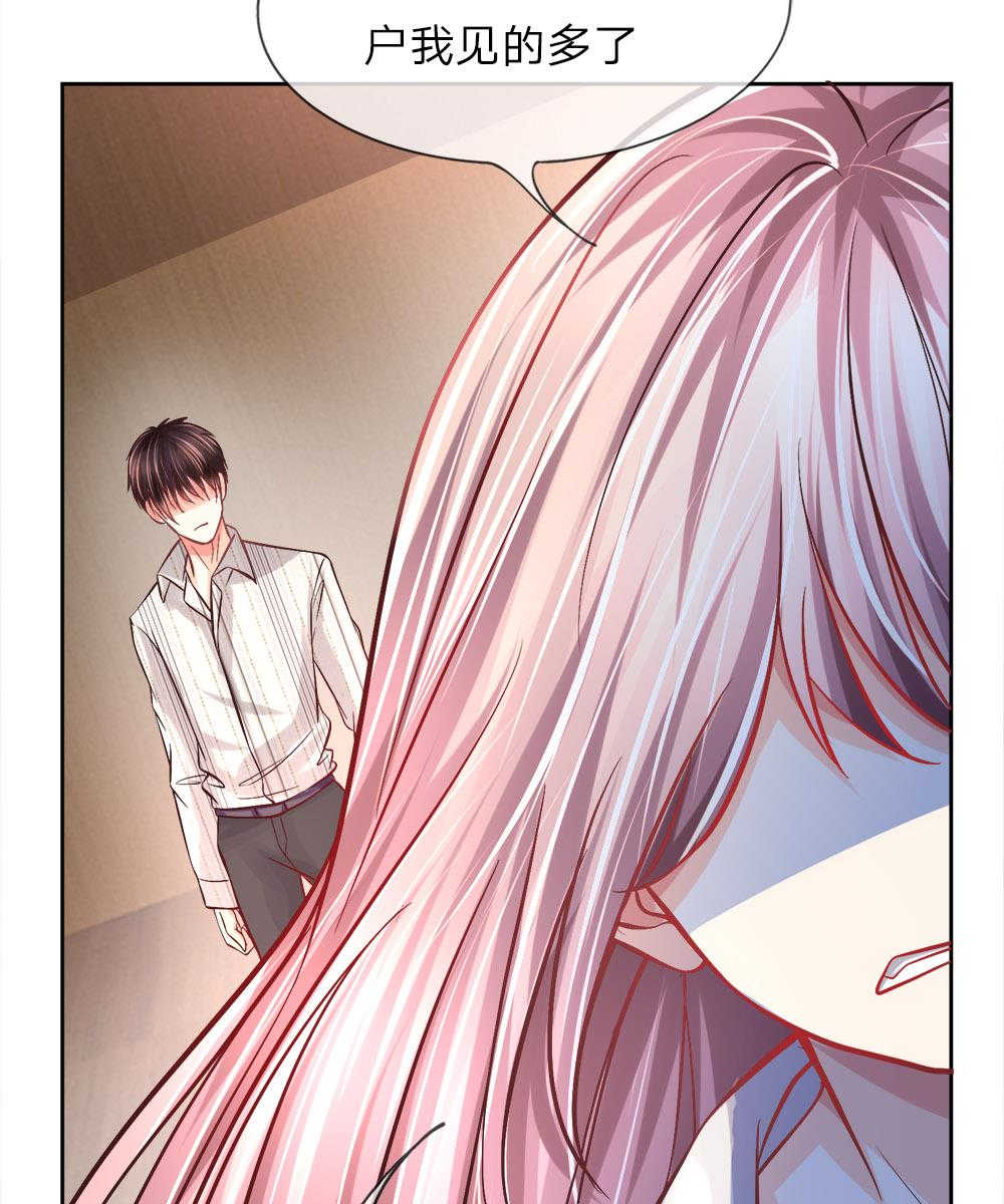 医宠成婚：总裁快吃药漫画,第4话1图