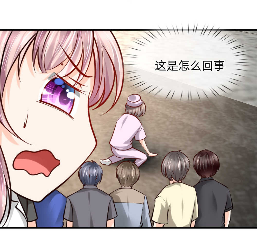 医宠成婚：总裁快吃药漫画,第28话1图