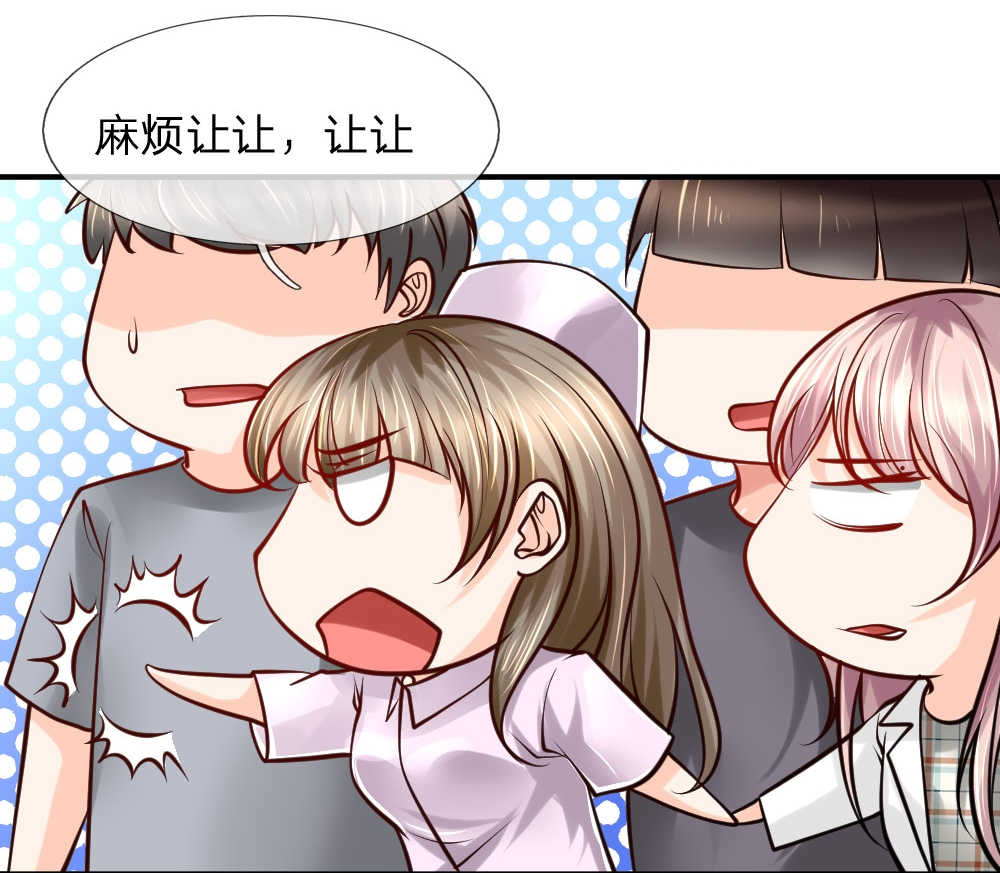 医宠成婚：总裁快吃药漫画,第28话2图