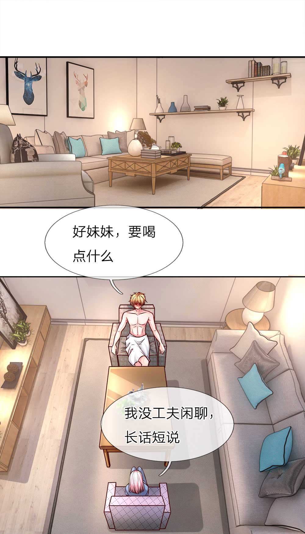 医宠成婚总裁快吃药免费观看漫画漫画,第16话2图