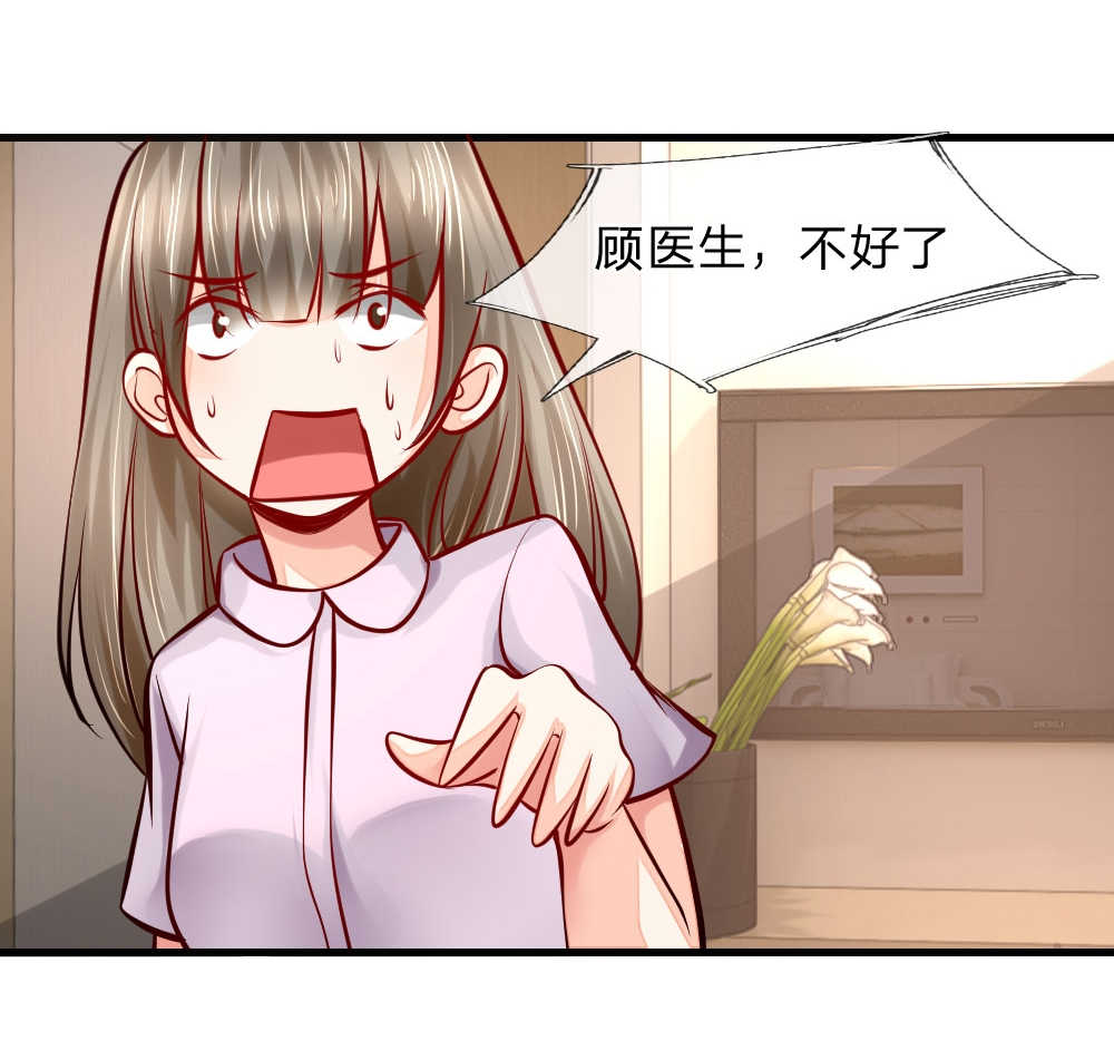 医宠成婚：总裁快吃药漫画,第28话1图