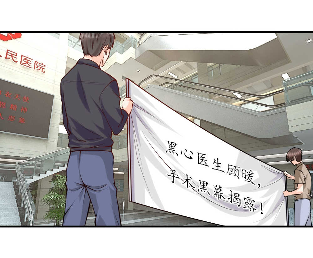 医宠成婚：总裁快吃药漫画,第28话1图