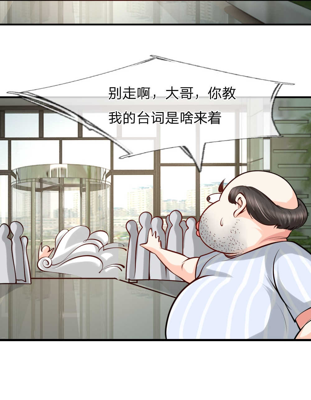 医宠成婚：总裁快吃药漫画,第31话1图