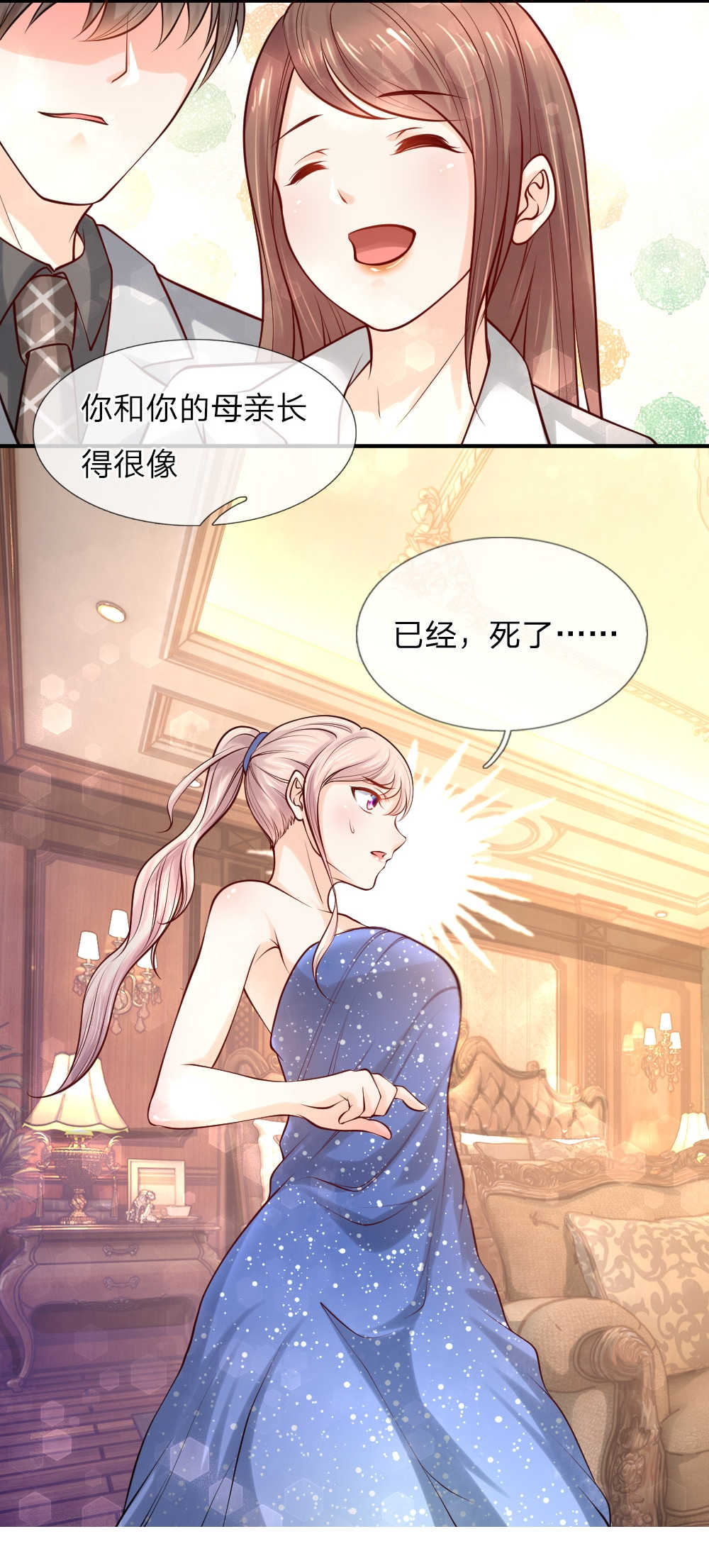 医宠成婚：总裁快吃药漫画,第39话2图