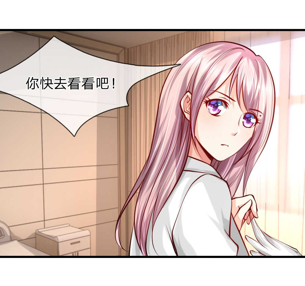 医宠成婚：总裁快吃药漫画,第28话2图