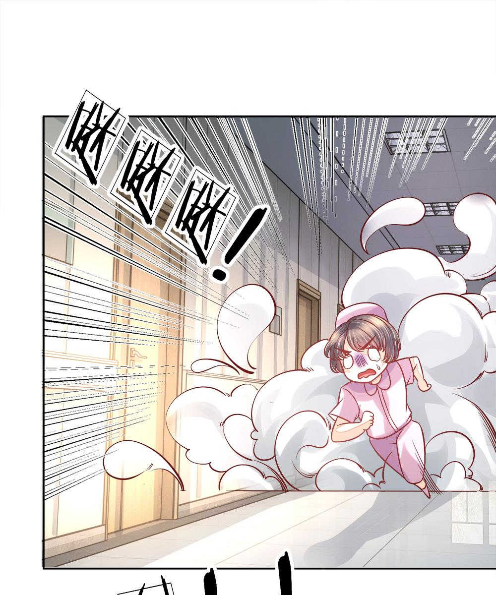 医宠成婚：总裁快吃药漫画,第5话1图