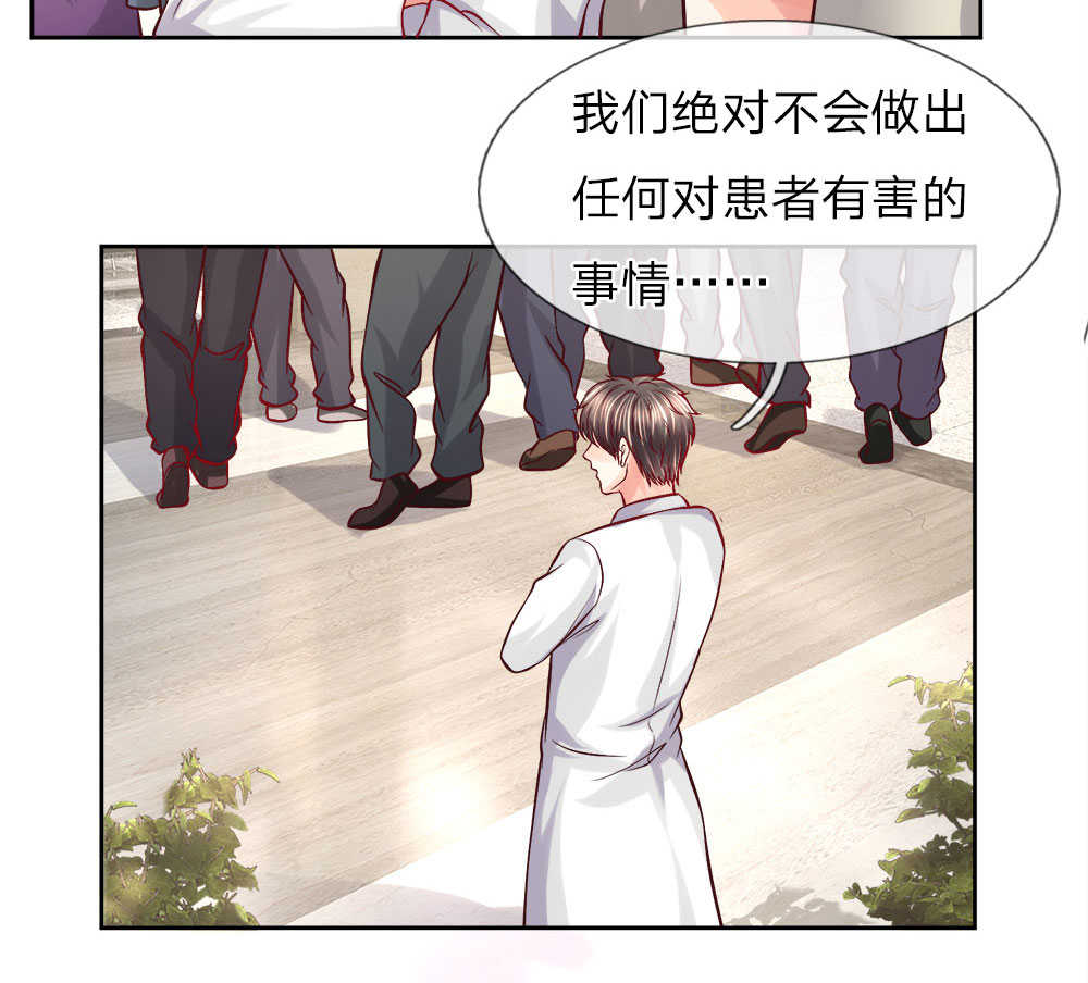 医宠成婚总裁快吃药免费阅读漫画漫画,第14话2图