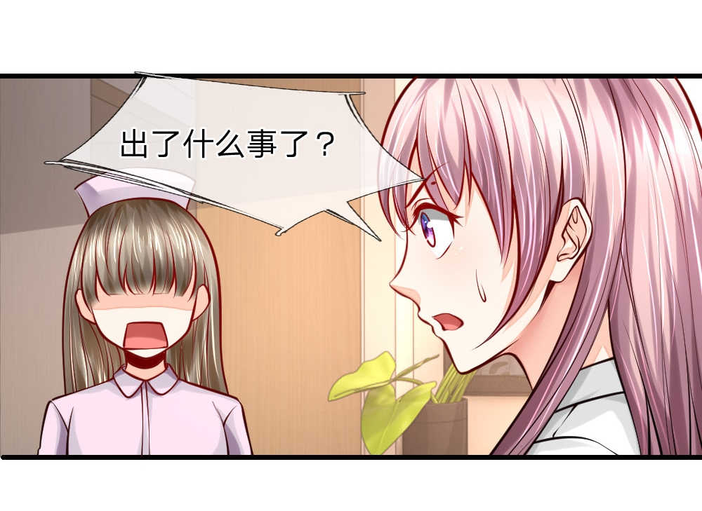 医宠成婚：总裁快吃药漫画,第28话1图