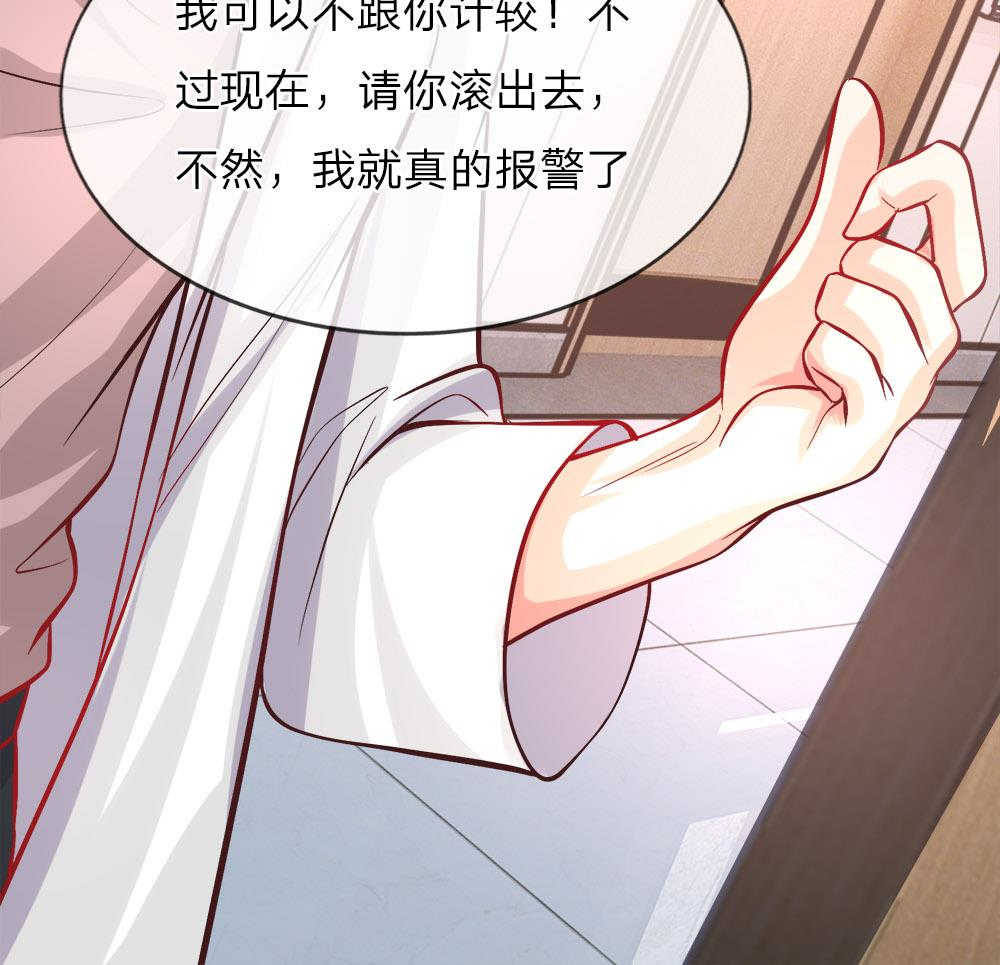 医宠成婚：总裁快吃药漫画,第4话2图