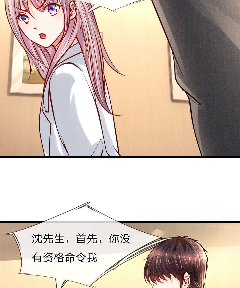 医宠成婚总裁快吃药奇妙漫画免费漫画,第34话1图