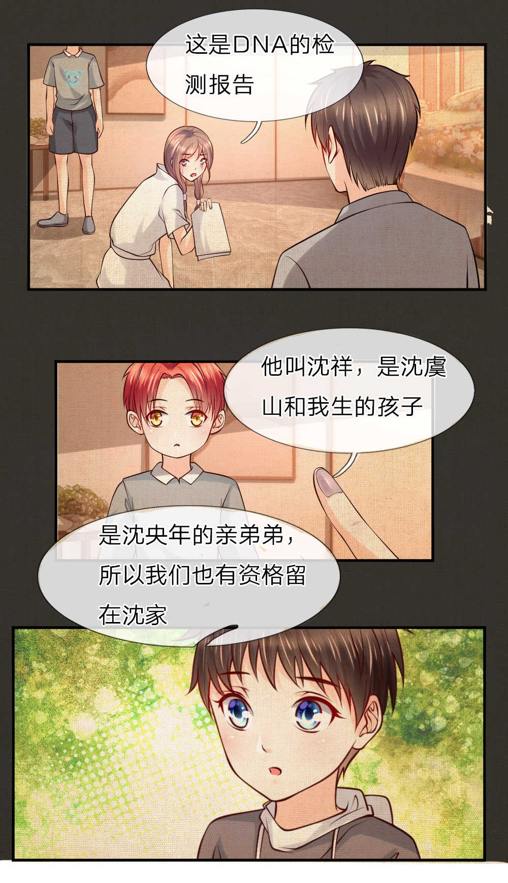 医宠成婚：总裁快吃药漫画,第40话1图