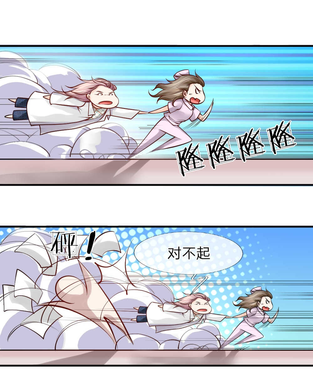 医宠成婚：总裁快吃药漫画,第28话1图