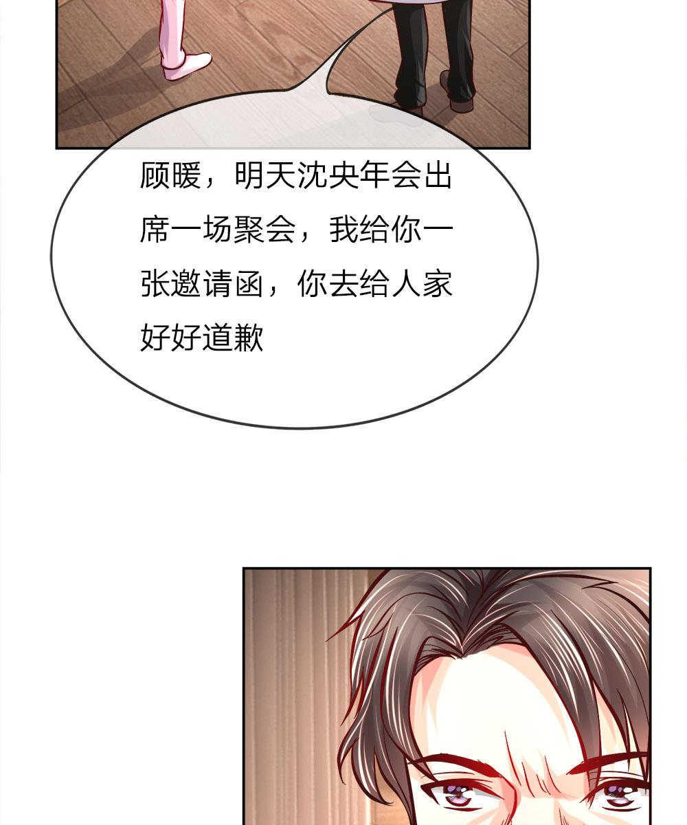 医宠成婚:总裁快吃药漫画全集免费观看漫画,第9话2图