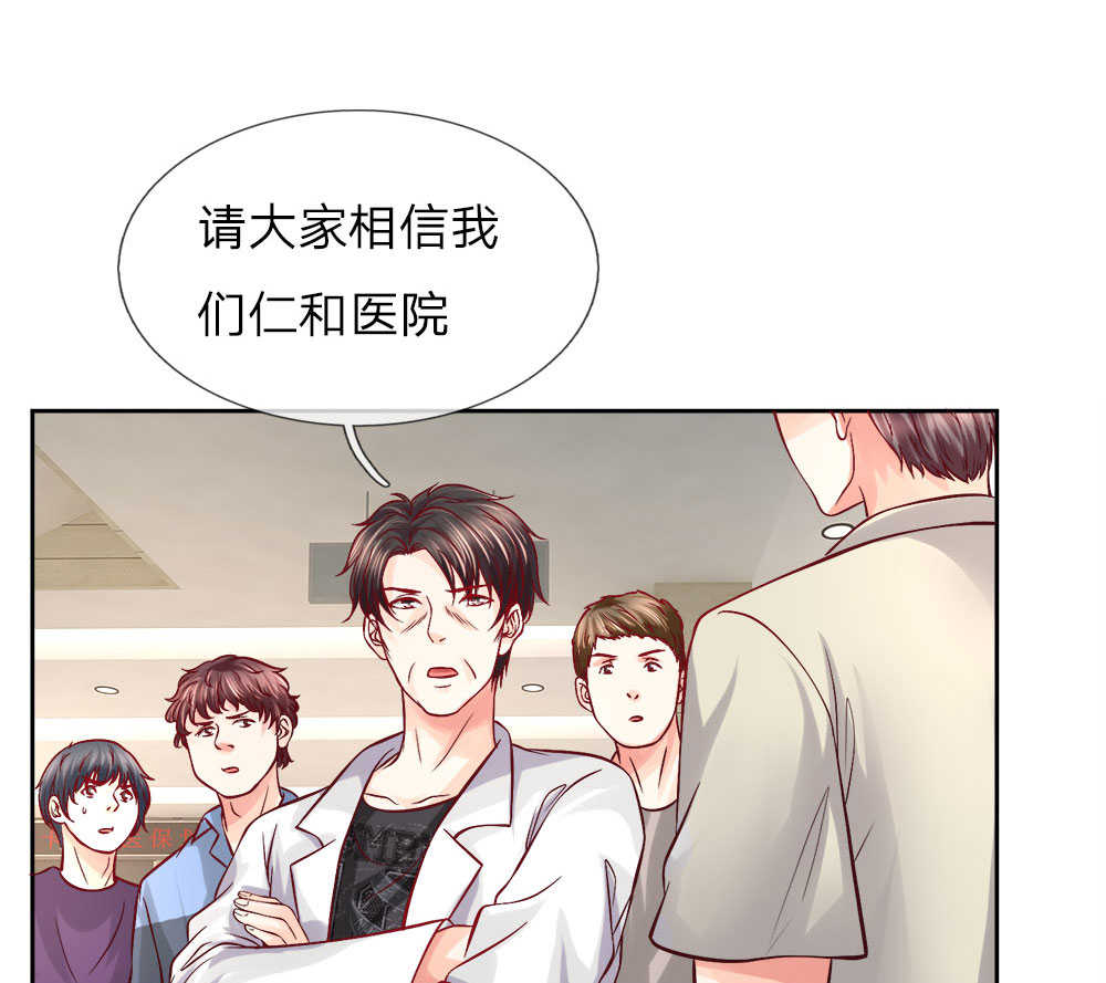 医宠成婚总裁快吃药免费阅读漫画漫画,第14话1图