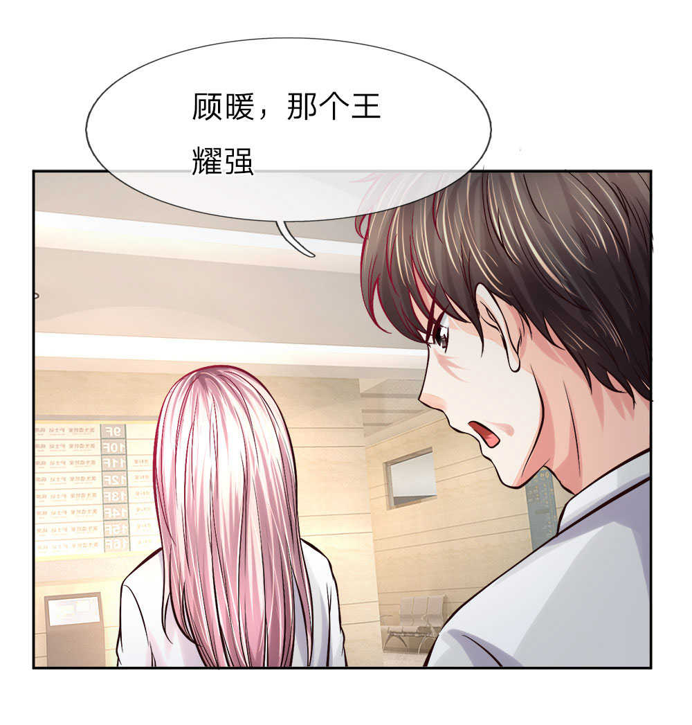 医宠成婚:总裁快吃药漫画全集免费观看漫画,第14话2图