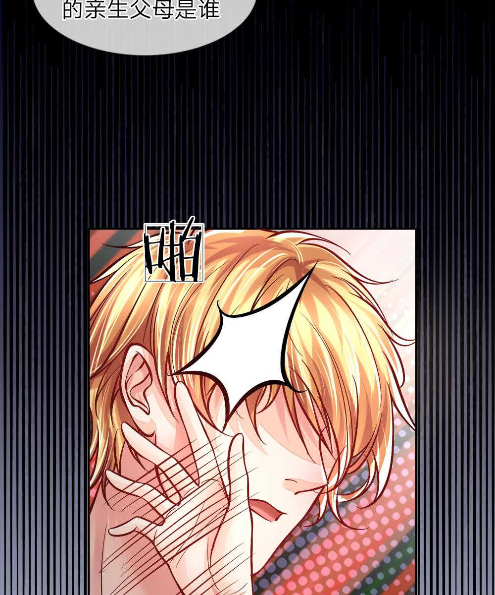 医宠成婚：总裁快吃药漫画,第17话1图